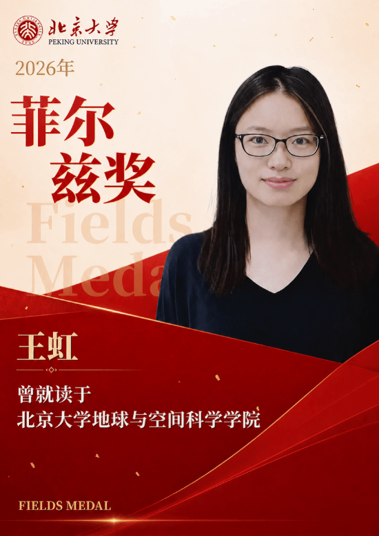 王虹赴法留学推荐信首曝光 引发全网热议