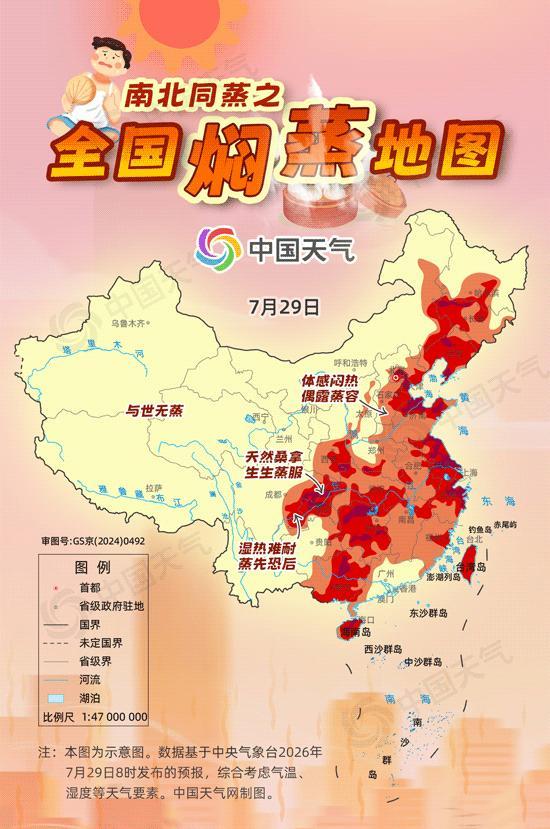 东北多地热力持续 闷蒸感十足