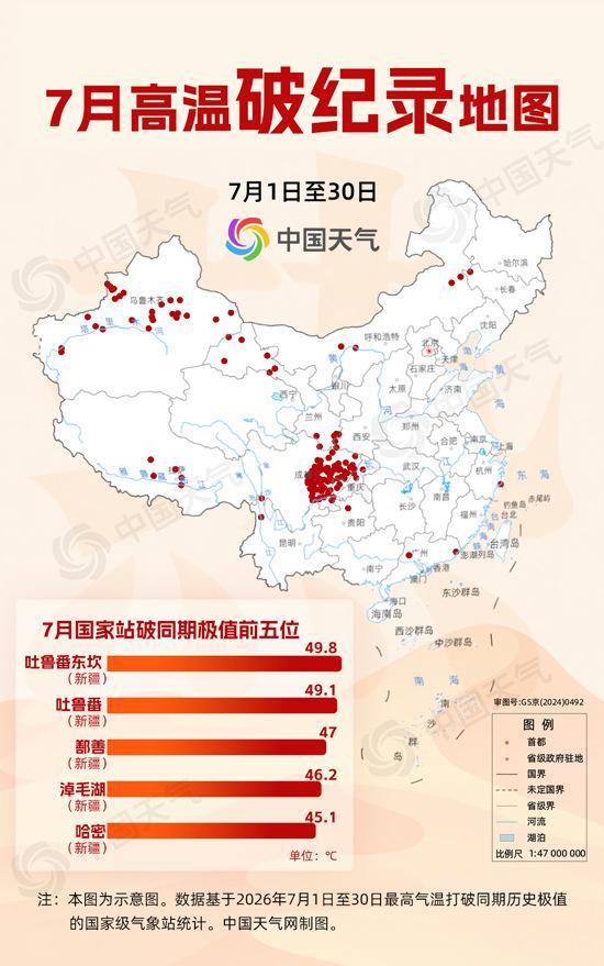 7月多地高温日数超过20天 南北方热浪持续