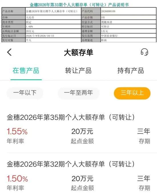 5年期大额存单返场 部分利率破2% 国有大行限量回归