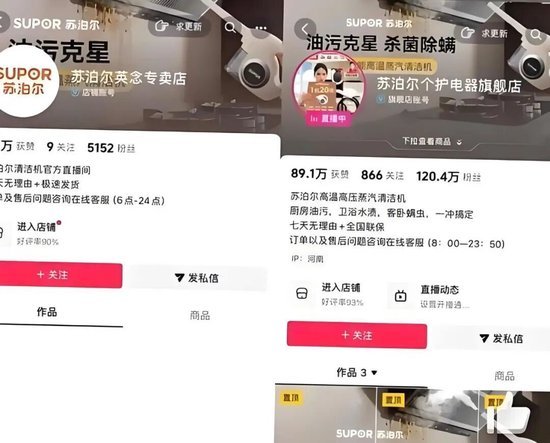 苏泊尔曾在财报中提出引入AI营销
