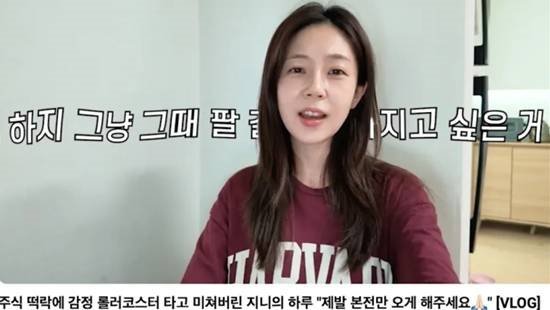 韩国女星自曝炒股赔惨