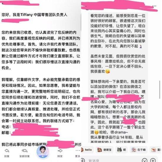 Tiffany顾客回应内容属实 门店服务引争议
