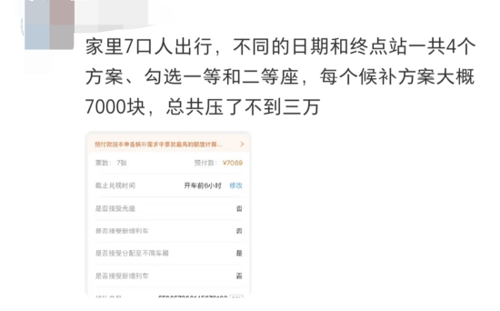12306回应买不到票被迫买长乘短 抢票难引发热议