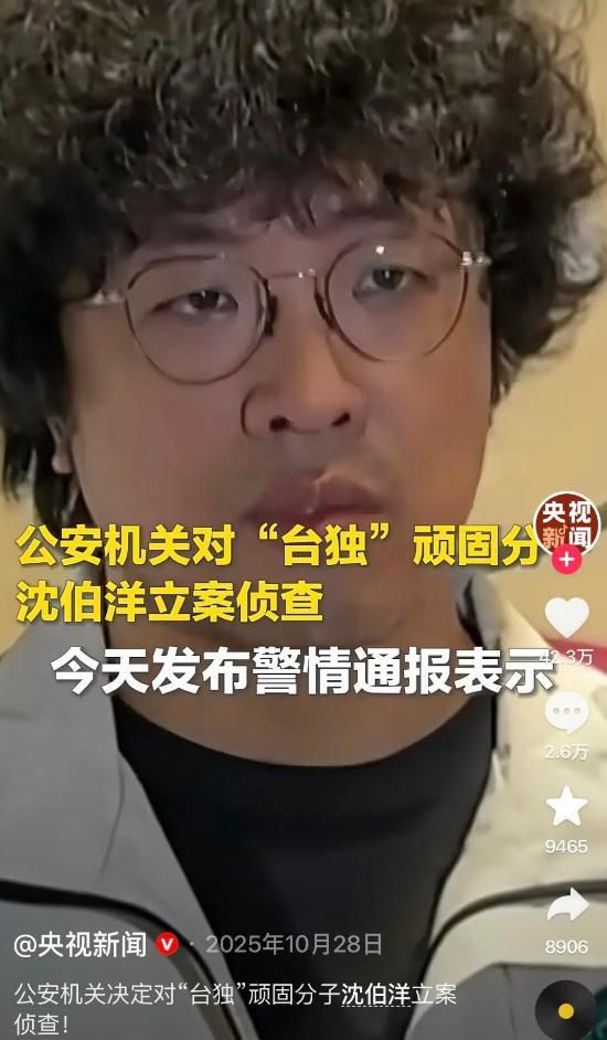 蔡康永为台独分子站台，现场画面曝光，手持应援物坐在前排，事件发酵后清空社媒账号，品牌方火速下架合作内容