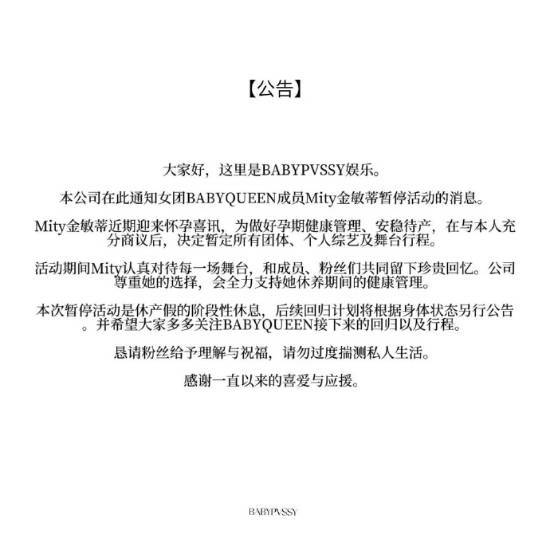 AI女爱豆官宣怀孕被吐槽胡闹 真实消息引发热议
