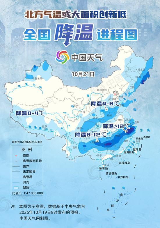 全国降温进程图 多地气温创新低需添衣
