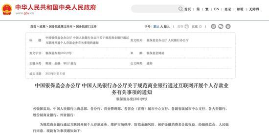 14家银行叫停或限制个人异地存款 属地化经营推进