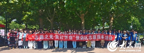 淄博志愿者以志愿担当守赛场 用暖心服务迎八方球迷