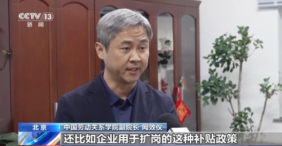 穩(wěn)定重點(diǎn)群體就業(yè) 專家解讀一系列政策紅利