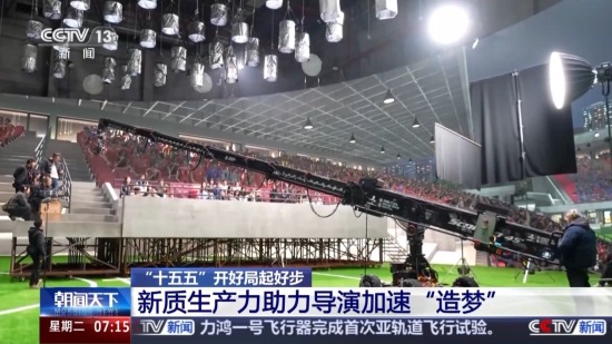 新质生产力焕新电影经济 虚拟拍摄赋能全产业链