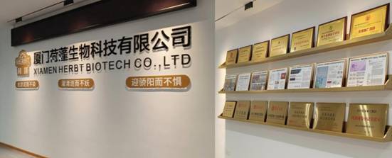 喜讯！❝荷蓬茶源素❞入驻厦门市第五医院