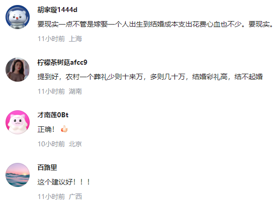 委员建议将婚丧嫁娶情况纳入干部考核 