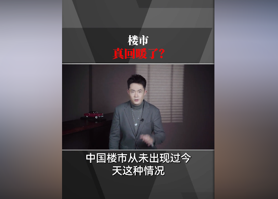 招行副行长朱江涛：房地产行业风险大概率在今年基本出清 富人都在抛售房产 穷人还用着急买房吗？