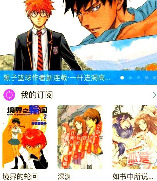 动漫之家今日倒闭 日漫频道暂停运营引发热议