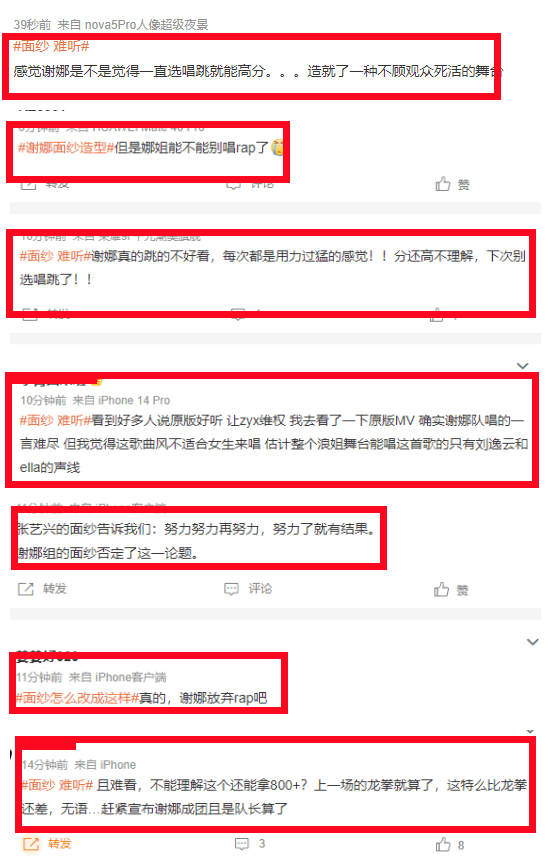 谢娜组《面纱》差评一片，唱歌拉胯跳舞不齐，连带张艺兴被吐槽