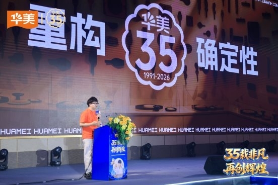 华美月饼搭建“非遗共创”全民舞台 向世界讲好“中国传统文化”