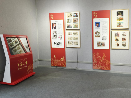 “大家小画：连环画艺术百年巡展”在昆明盛大开幕