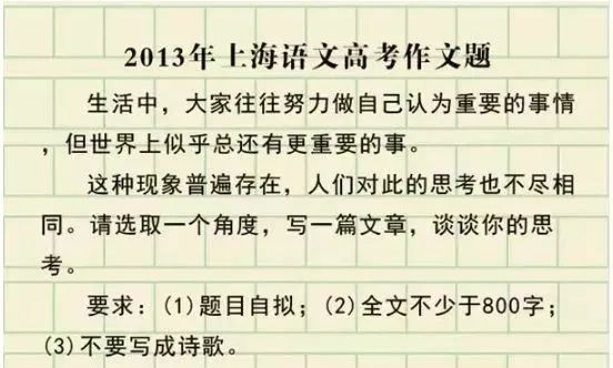 上海马上高考，他们的作文题到底牛在哪儿？