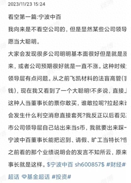 上市公司董事长怒喷老师“30年买不起我儿子一套房”？最新回应来了