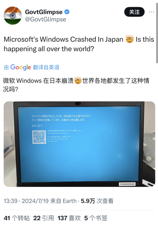 Windows现史诗级大崩溃！微软安全神话彻底破灭 全球蓝屏危机