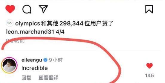谷爱凌删光给马尔尚的所有ins评论 关系微妙引猜测