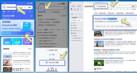 DeepSeek QQ瀏覽器專線版上線! 支持深度思考與多輪對話