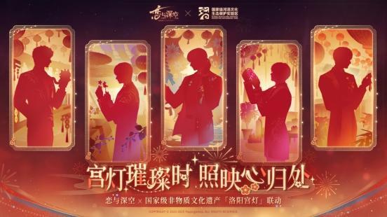 戀與深空 創(chuàng)新引領(lǐng)全球傳播力