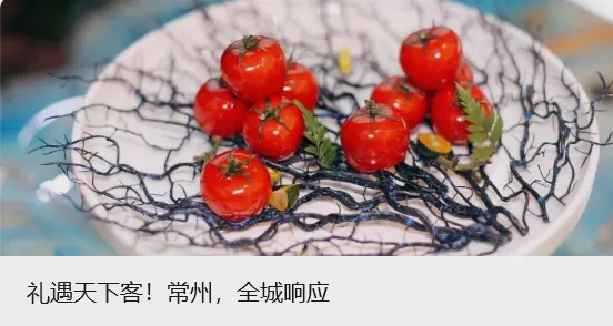 蘇超球迷提建議獲市長在線回復(fù)：安排