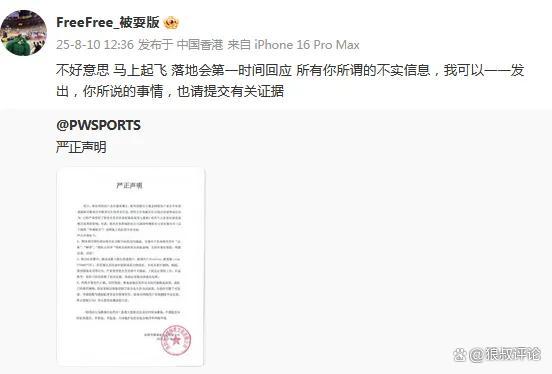“前女友”回应徐杰方声明 准备鱼死网破