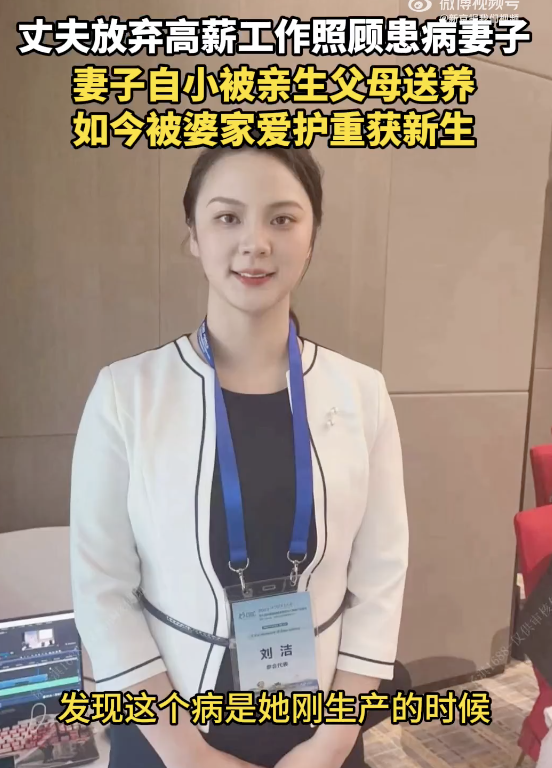 丈夫放弃高薪工作回家照顾病妻 用爱守护健康