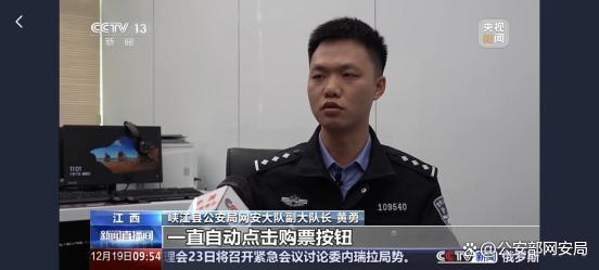 净网｜网警斩断“脚本黄牛”链条 打击非法抢票软件