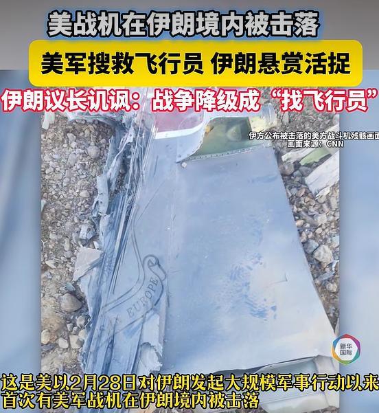 伊朗：美以迎来“黑色耻辱星期五” 新型防空系统显威