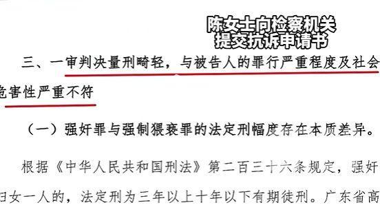 女子和同学聚会遭猥亵 男子获刑一年 受害者不满判决寻求抗诉