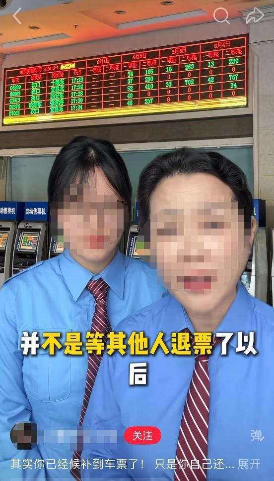 12306辟谣后台发信息就能抢到票 假消息误导旅客