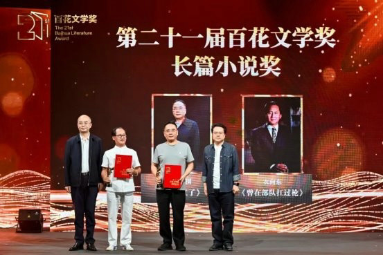 第二十一届百花体裁奖受奖庆典在津举行