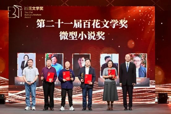 第二十一届百花体裁奖受奖庆典在津举行