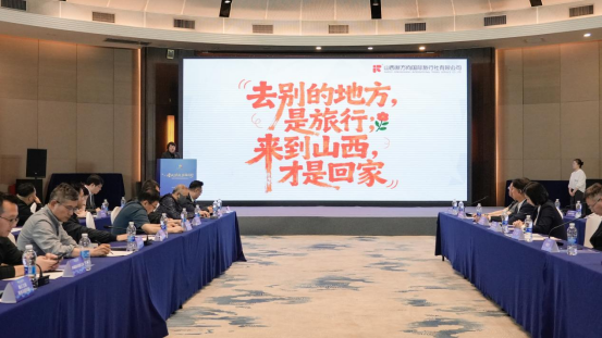 “晋风陕韵丝路同行”2026西安旅博会暨晋陕文旅国际旅游发展座谈会成功举办