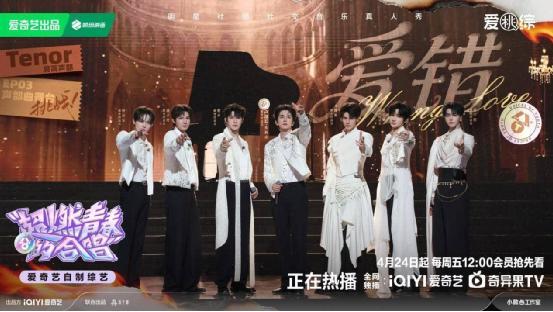 《超燃青春的合唱》舞台风格多元:典雅国风《云水谣》高燃RAP《将军令》