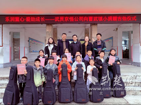 京山市曹武镇:乐润童心 爱助成长