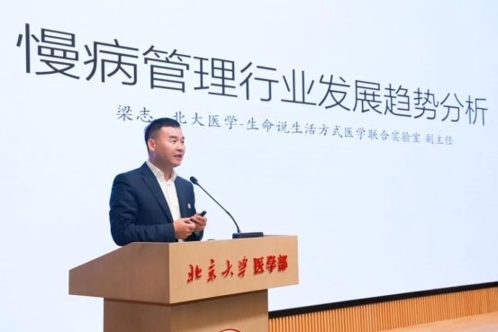 北大医学-生命说生活方式医学联合实验室签约仪式成功举办