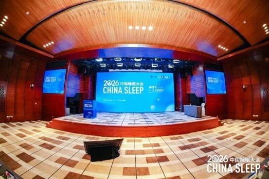 2026中国睡眠大会在京召开:北京阜诚医院整合睡眠医学中心启动,六位专家共话“睡得好”多元路径