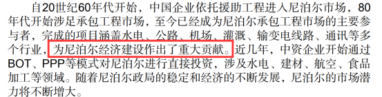 中企承建“尼泊爾三峽”開始賣電 印度陷入糾結
