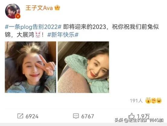 王子文吴永恩分手？ 网友：当初就并不看好 