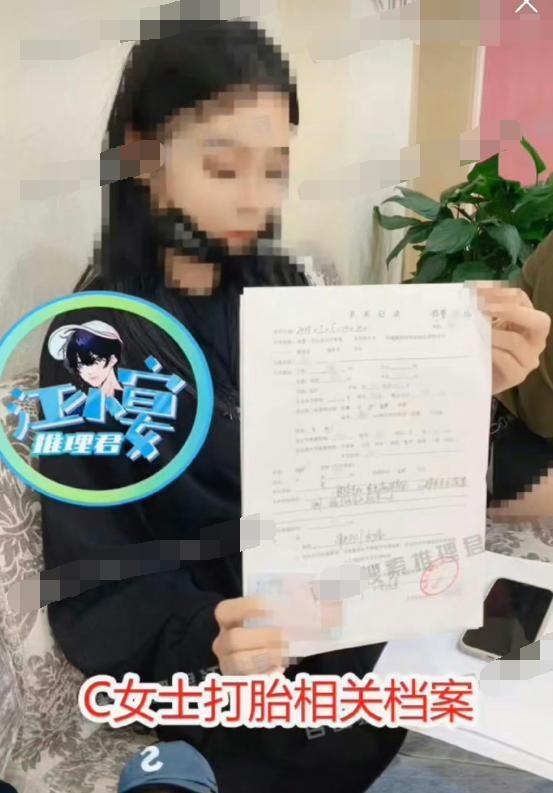 C女士露面并拿出打胎档案 蔡徐坤的母亲对这一事件表示怀疑，并雇佣了私家侦探监视C女士