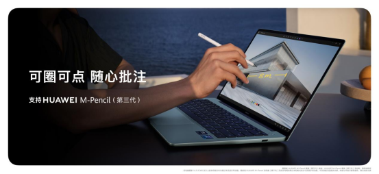 华为新款MateBook 14笔记本发布 AI智慧升级，重塑高效办公