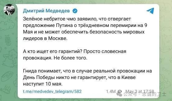 专家解读近期俄乌舆论战博弈 停火提议与阅兵安全争议