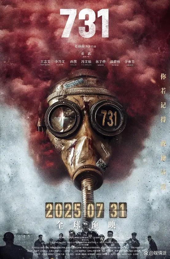 电影731推迟上映