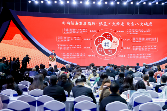 20城时尚文化指数在河南·中牟艺秀小镇——中国国风时尚大会上发布