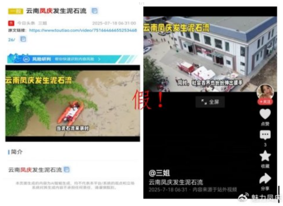 2025年云南省網(wǎng)絡(luò)辟謠十大典型案例